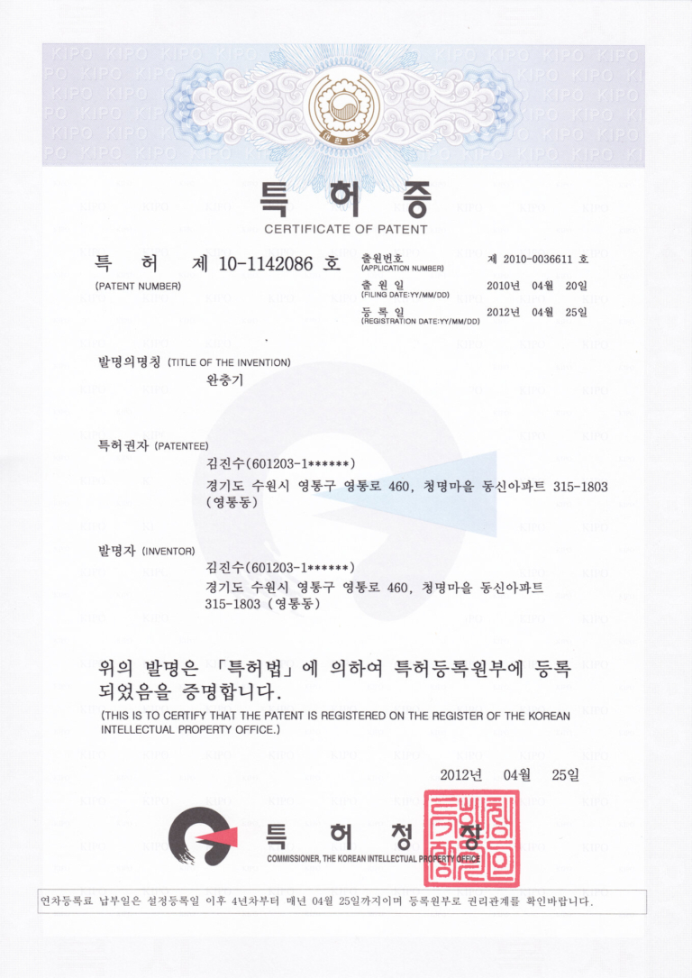 05특허증-완충기